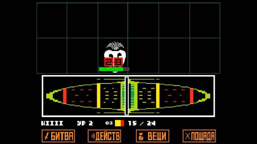 Обо всем - О человеке и человечности. Обзор Undertale